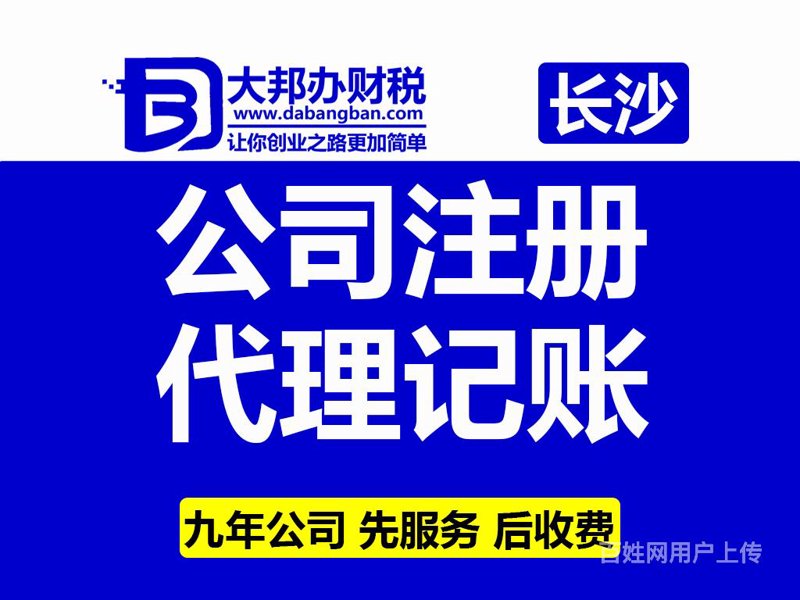 公司注册流程详解